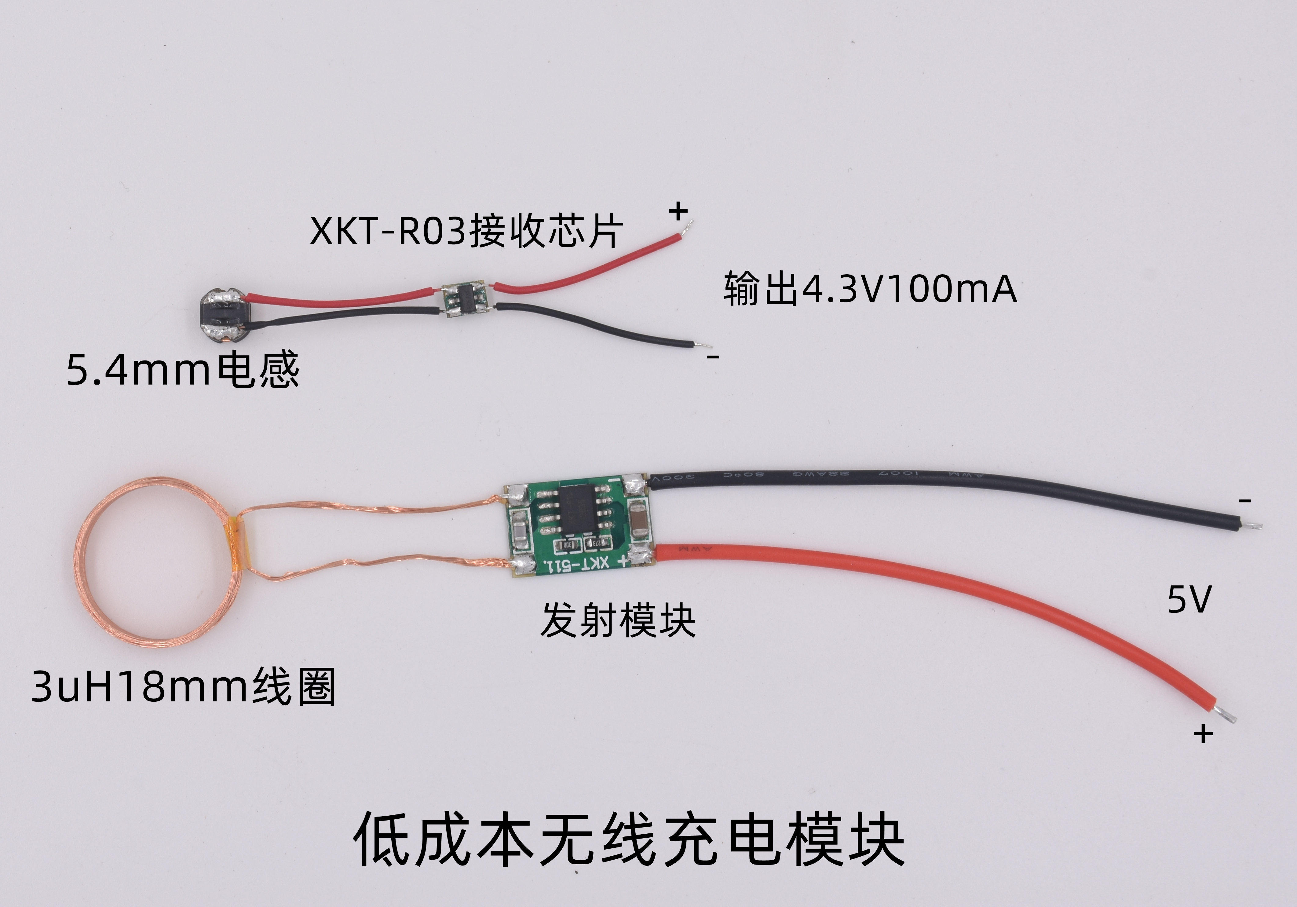 100mA内外套式无线充电无线供电升级小模块电路方案XKT511-20