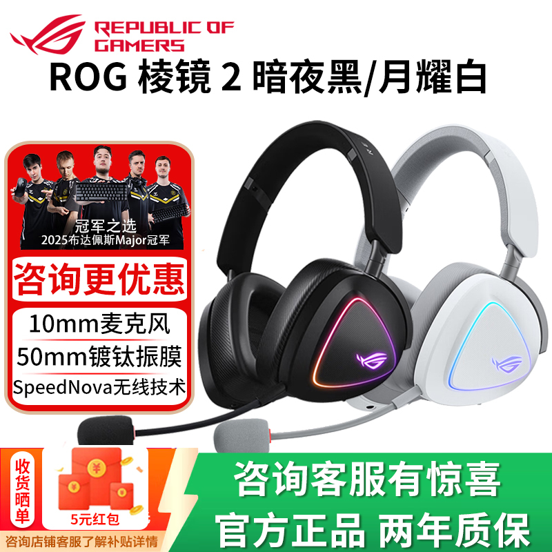 Rog Prism 2 Lightweight Gaming Headset with Three Modes, Virtual 7.1 Channel Gaming Headset, Rgb Lighting, Windproof