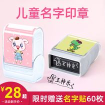 Childrens baby name stickers custom embroidered custom made kindergarten clothes label strips of strips can be sewn with waterproof seal