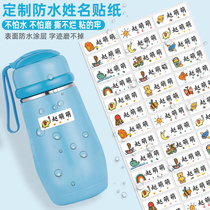 Kindergarten Name Stickup Baby No stitches Childrens name Custom Waterproof Stationery Water Cup Labels stickers name stickers