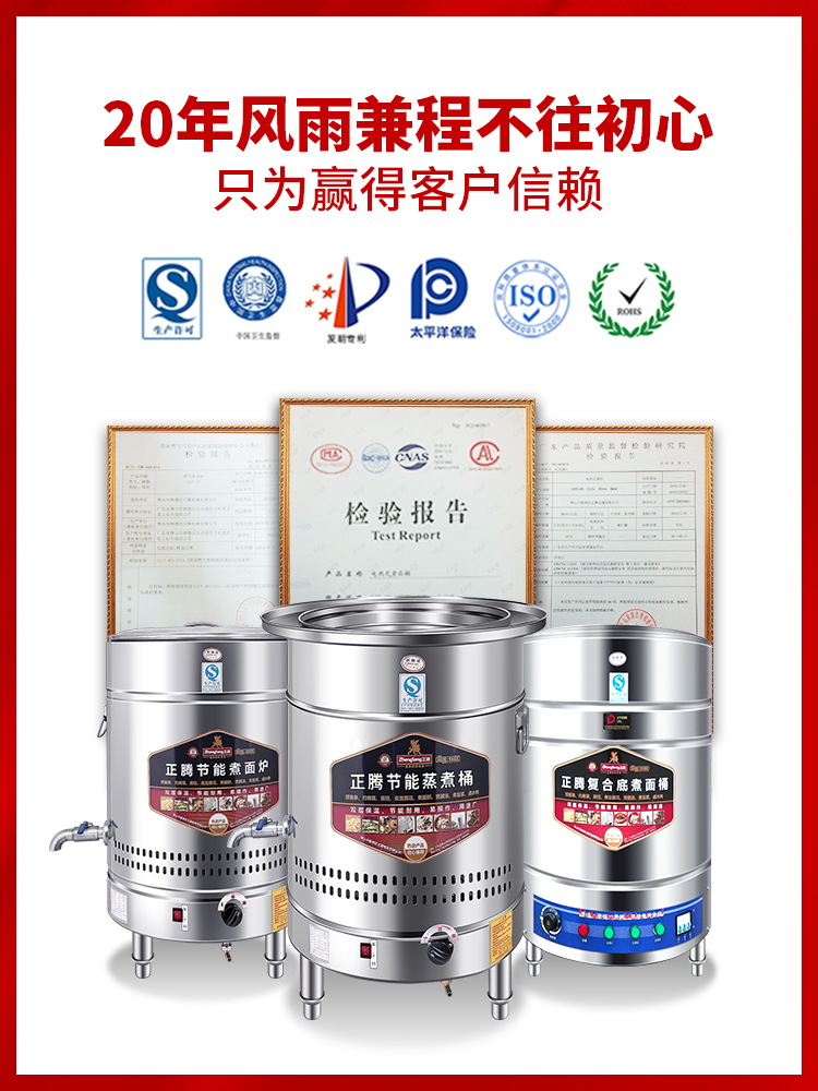 Zhengteng gas commercial noodle cooking bucket noodle cooking stove Energy-saving electric double insulation soup noodle bucket Malatang soup powder stove