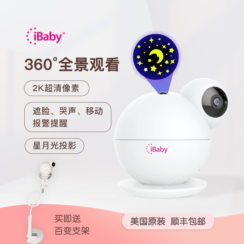 American Smart Baby Care Baby Crying Monitors Child Care Household Camera iBaby M8