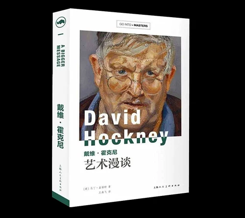 Дэвид Хоки: Искусство говорит о большей информации Британского Мартина Гефорда, Дэвид Хоцни говорит о Дэвиде Хокни, живопись, живопись История искусства. Техника живописи.