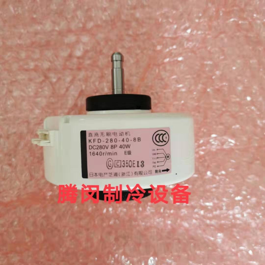 Daikin air conditioning fan KFD-280-40-8B motor FTXD50FV2C fan FXDP22PPVC