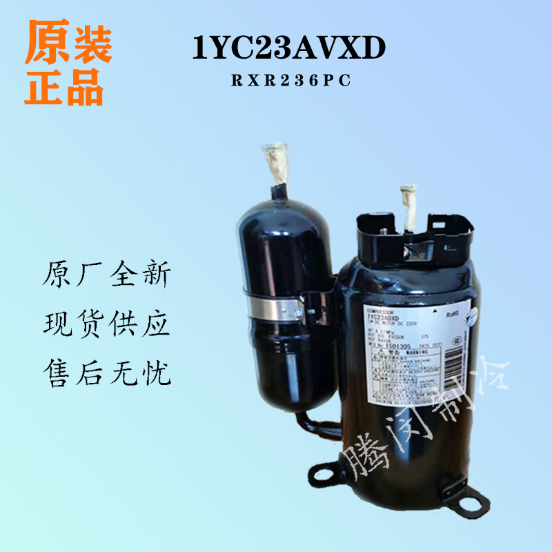 Daikin air conditioner accessories 1YC23AVXD inverter compressor RXR236PC RXR236UC RXR236SC