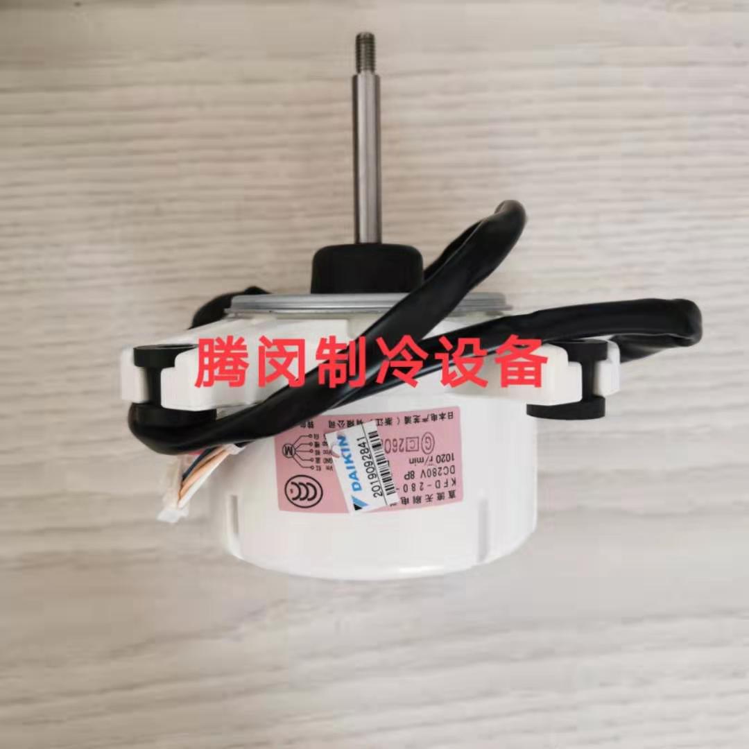 Original fitting large gold frequency conversion air conditioning fan KFD-280-60-8A motor RXS60GV2CRXS72GV2C