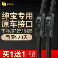 Beiqi Sic Bo X25 Wiper X35 X55 X65 D20 D50 D70 D80 Lưỡi gạt nước không xương - Gạt nước kiếng lưỡi cao su gạt mưa