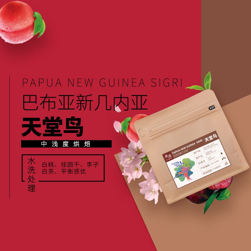 Papua New Guinea SIGRI estate Tiantang Washed Coffee Beans New Pint Price half a pound