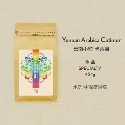 Yan coffee Yunnan small coffee beans 454g black coffee Baoshan coffee powder moderate roasting