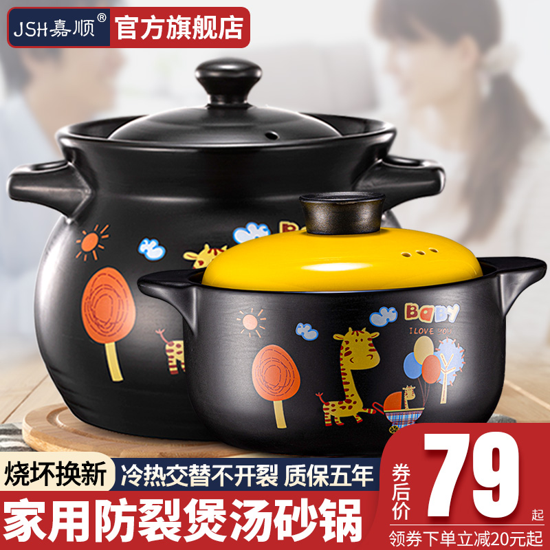 Jiashun casserole stew household gas gas soup pot big casserole soup pot high temperature stew ceramic pot pot