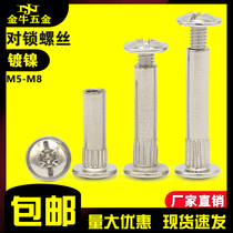 Nickel-plated locking screws cross combination butt screws knock plywood nut mother-in-law screws M5M6M8 mother-in-law screws