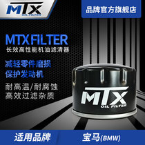 Suitable for BMW F700 F800 F800 F850 F850 GS waterfowl S1000 machine filter oil filter filter core