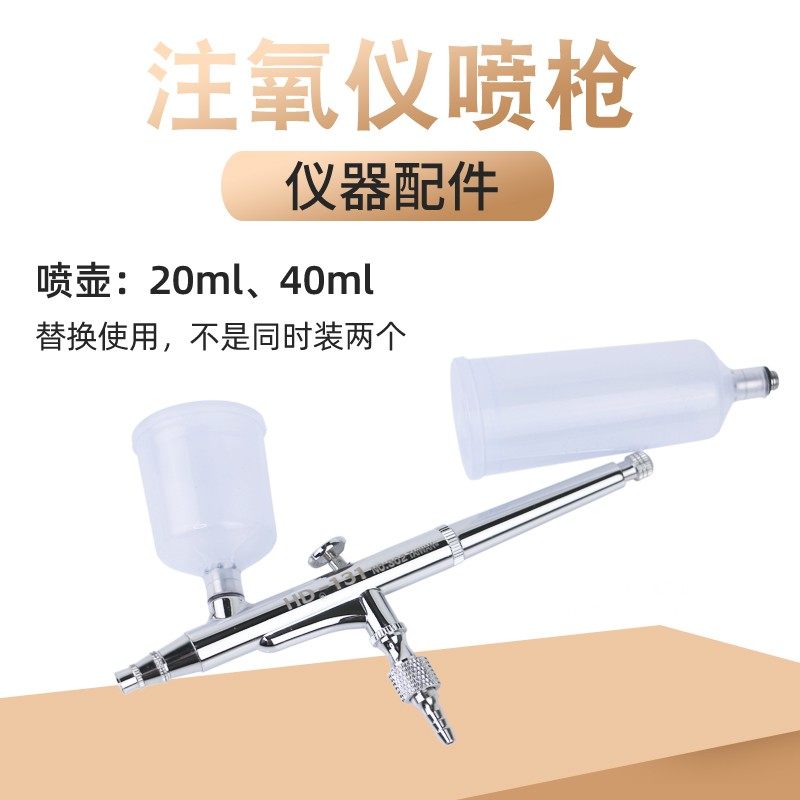 Water oxygen meter oxygen meter spray gun accessories beauty equipment oxygen spray gun high pressure oxygen injection spray gun water oxygen pen water injection nozzle