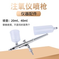 Water Oxygen Meter OXYGEN METER SPRAY GUN ACCESSORIES BEAUTY INSTRUMENT SPRAY OXYGEN LANCE HIGH PRESSURE OXYGEN LANCE HYDRO-OXYGEN PEN WATER INJECTION NOZZLE