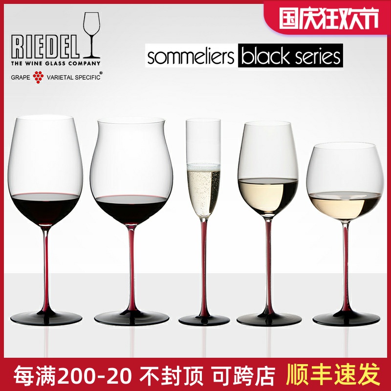 Austria imported Riedel crystal handmade glass red and black bow tie red wine glass Bordeaux Burgundy wine glass