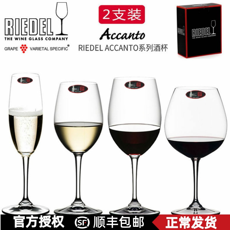 Austrian Lido Riedel Crystal red wine glass Germany Import big wine High footed glass Gift gift box dress