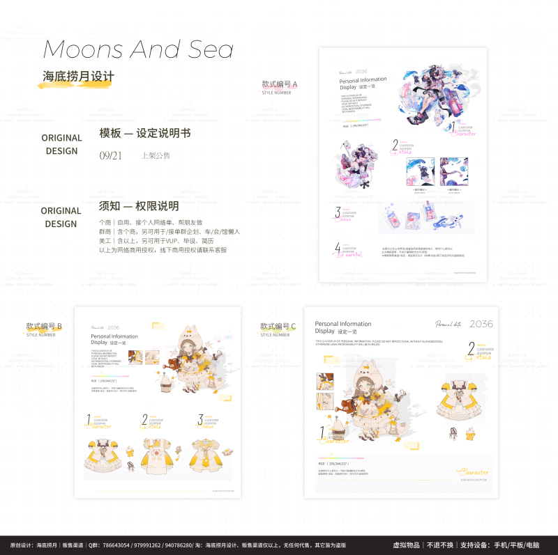Template: Instruction Manual (Character Design Card/Costume Design Card/Three-View Illustration/Haidilao Yue Exclusive)
