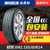 Lốp xe hơi Michelin Độ bền ENERGY XM2 195 / 60R14 86H lắp đặt túi Santana bánh xe ô tô xoay 360 độ