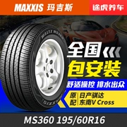 Lốp xe ô tô Way Tiger Margis MS360 195 / 60R16 89H Đông Nam V5 Linh chi 骐 轩 适配