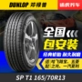 Lốp Togo Dunlop SP T1 165 / 70R13 79T Ánh sáng phù hợp với sự thay đổi của linh dương sao Changan lốp xe ô tô