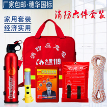 Earthquake package Fire emergency package First aid box Family fire blanket Fire equipment safety rope fire escape set