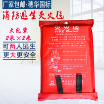 Fire blanket 2m*2m fire blanket Escape blanket Suihua glass fiber fire blanket Fire certification