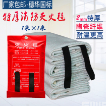 Thickened 2MM household car fire blanket 1m*1m Suihua fire blanket glass fiber blanket fire certification