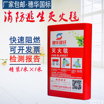 Suihua boxed 1m*1m fire blanket Glass fiber fire certification fire blanket Escape blanket Home car