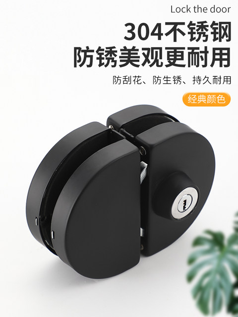 Frameless glass door lock without holes, shop door, office latch floor lock, black single and double door lock, universal bathroom