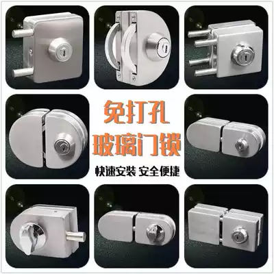Tempered glass door lock Shop pull door lock drilling-free U-shaped lock Single door double door frameless glass parking lock latch