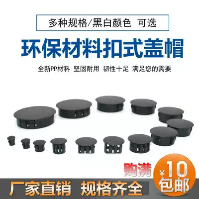 Nylon hole plug cover plastic hole cover pipe hole plug cover hole plug block flow plug pipe cover screw cover screw cover Buckle Head