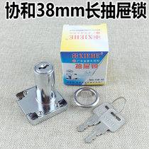 Concord 138-38mm extended core office desk drawer lock long lock core furniture cabinet lock copper key