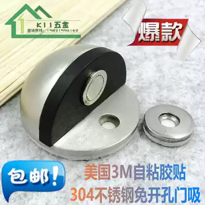 USA 3m self-adhesive strong imported 304 stainless steel non-perforated door suction strong magnetic suction door bump door door stop top