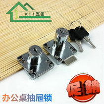 138-22-32-38mm extended core office desk drawer lock lock core through and open cabinet cabinet door lock