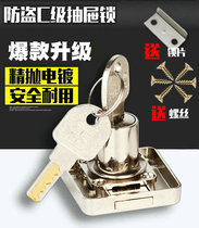 Anti-theft computer key Furniture drawer lock Cabinet lock Household lock core Cabinet wardrobe door lock Super C-class dark lock