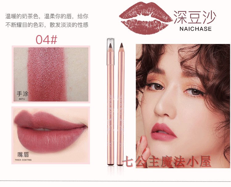 Trang điểm xuyên biên giới Mercury sơn vuông không thấm nước lót môi Sửa đổi môi màu nude bút chì Kéo dài không đánh dấu 3025 - Bút chì môi / môi lót chì kẻ viền môi