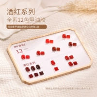 【12 цветов】 Wine Red Series Set (исключить белую доску)