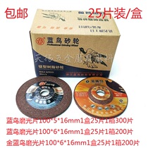 Bluebird Angle Grinding Sheet Resin Hand Grinding Wheel Angle Grinder Stainless Steel Grinding Sheet 100*6*16