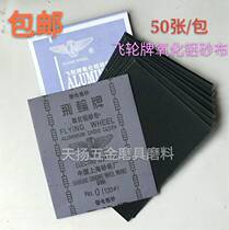 Shanghai flywheel iron emery cloth alumina emery cloth sandpaper iron sand iron sand skin 0# 1# 2# 180 320 mesh