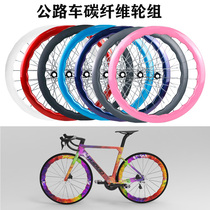 Carbon fiber 50mm carbon knife wheel bicycle hub rim 700C disc brake road bike wave wheel set can be customized