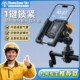 Hongshengda electric vehicle motorcycle mobile phone holder