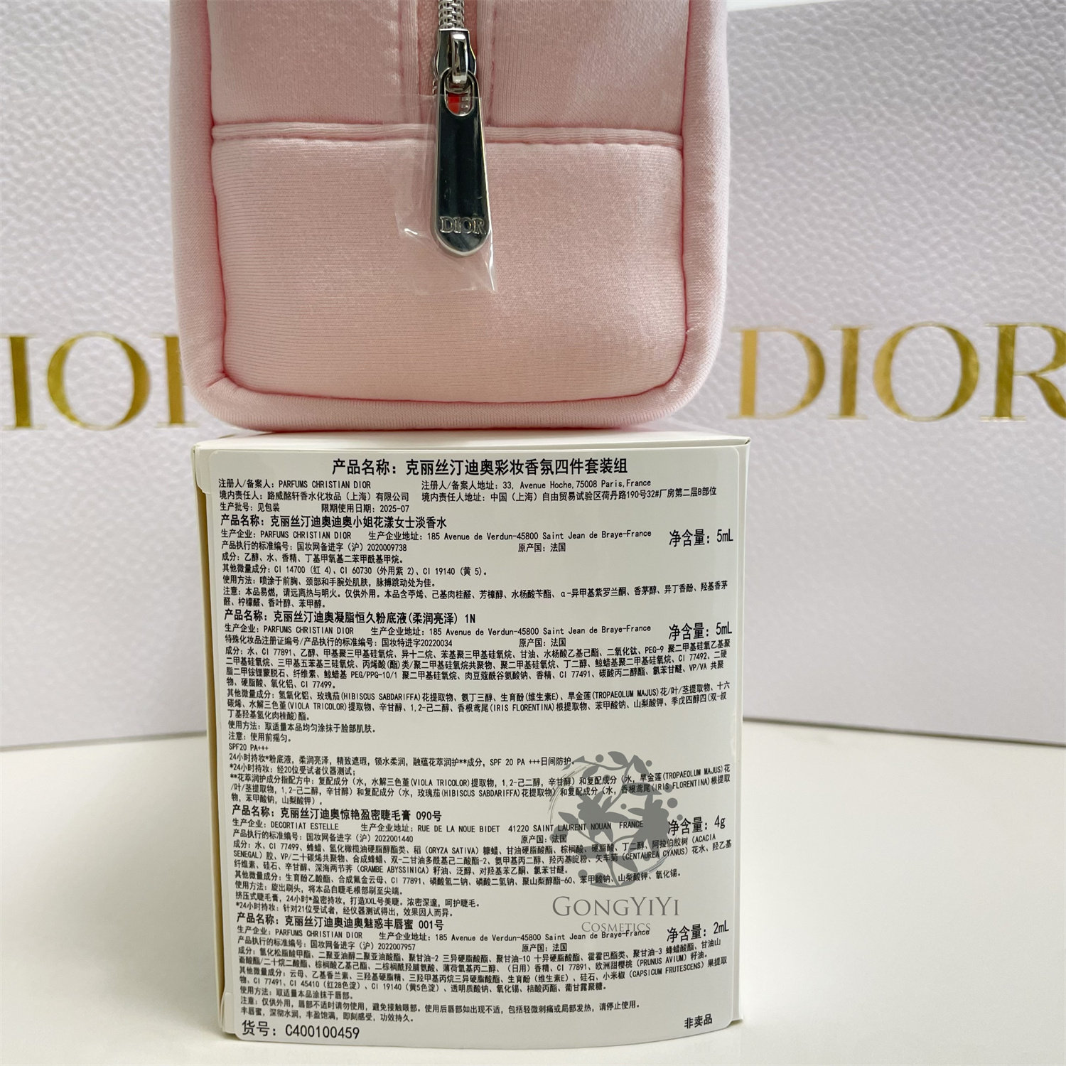 专柜会员礼Dior迪奥彩妆香氛四件套丰唇蜜花漾甜心恒久粉底 正品