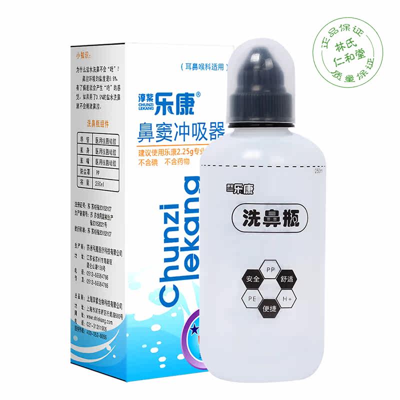 Special nasal washers for children Domestic nasal flushing with washing straight flush 250ml yoga nasal deity Nasal Pots