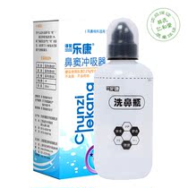 Childrens special nasal washer household nasal irrigator cleaning straight flush 250ml yoga nose artifact nose pot