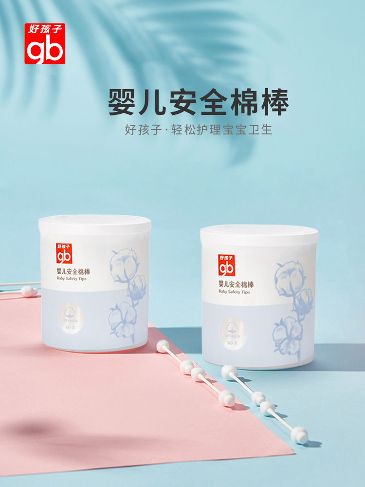 Good child baby cotton swab gourd head Newborn baby ear cleaning booger Children's cotton swab ultra-fine double head