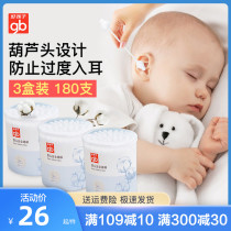 Good child baby big cotton swab Thick gourd head baby special infant and child ear ear with big head cotton swab