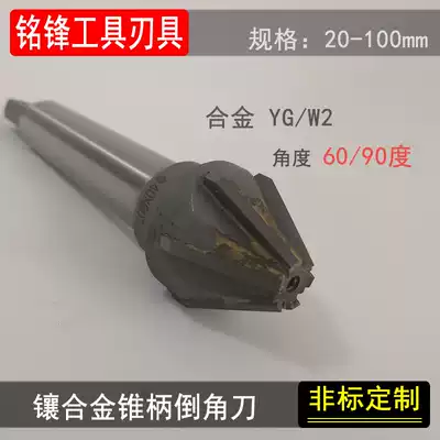 Tungsten steel alloy Taper shank chamfer milling cutter countersink 20 30 45 60 80 100*60 90 degree Chamfer