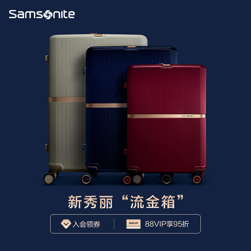 Samsonite New Show Limelight Gold Box High Face Value Box Suitcase Suitcases Fashion Trend Suitcase HH5-Taobao