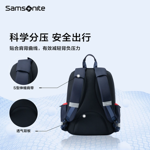 Samsonitesamsonite Детская школа School Backg Большая вместимость 4-6 класс в начальной школе снижает легкий рюкзак TU6