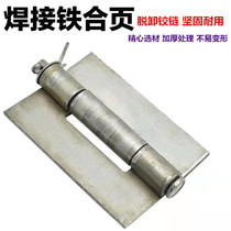 Heavy duty welded hinge off iron hinge Door shaft hinge with pin hinge Durable 3 inch 4 inch